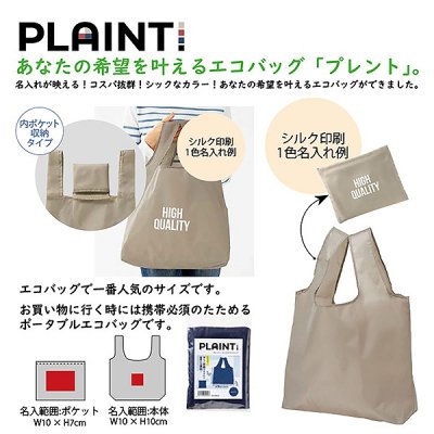 ノベルティ、販促品、粗品、景品用としてオススメなプレント／たっぷり