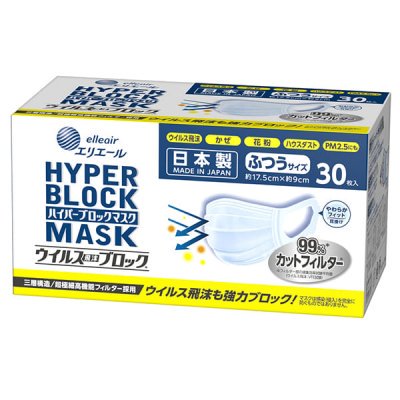 【国産】ハイパーブロックマスクウイルス飛沫ブロック３０枚（ふつうサイズ）