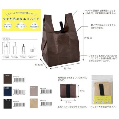 ノベルティ、販促品、粗品、景品用としてオススメなマチが広めなエコ