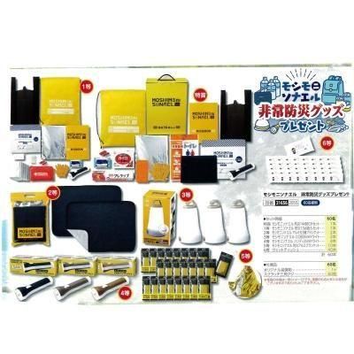 �Υ٥�ƥ������ʤǿ͵��Ρ֥⥷��˥��ʥ�������ɺҥ��å��ץ쥼��ȣ���̾���ѡ�