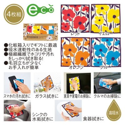 お掃除クロス・ペーパークリーナー - ノベルティグッズ・販促品の