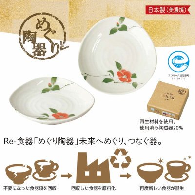 ノベルティ、販促品、粗品、景品用としてオススメな【国産】Re