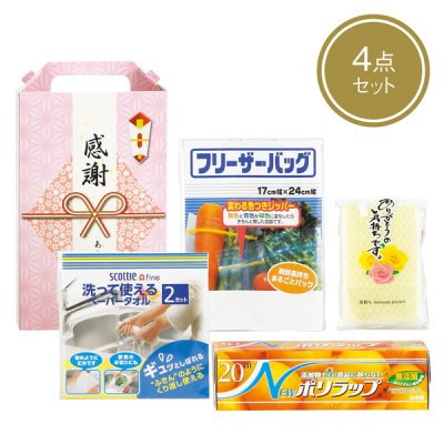 キッチン消耗品 - ノベルティグッズ・販促品の「ノベルティ倉庫」