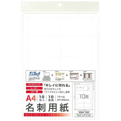 A4用紙 10,000枚（もえぎ色）-