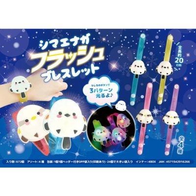 ノベルティ、販促品、粗品、景品用としてオススメなシマエナガ