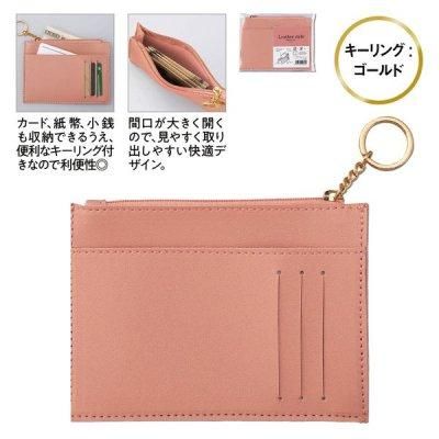 レザー系商品ノベルティ【Gr】 - ノベルティグッズ・販促品の ...