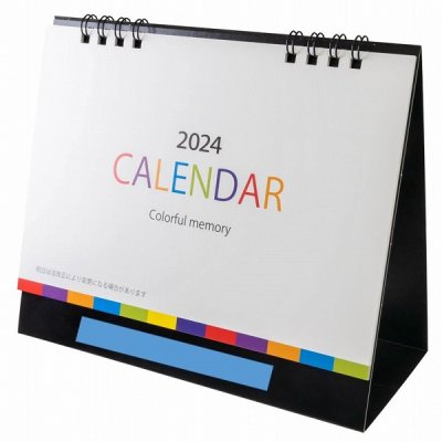 【国産】２０２４年版　カラフルメモリー卓上カレンダー　（１色箔押し費用込）　
