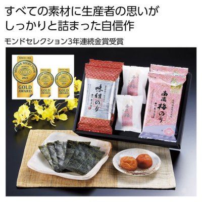 ノベルティ、販促品、粗品、景品用としてオススメな「匠の手」味のり南