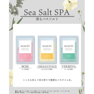 Υ٥ƥʤǿ͵ΡSea Salt SPA  (Х)