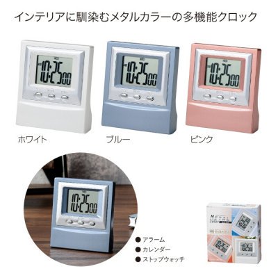 時計・温湿度計 - ノベルティグッズ・販促品の「ノベルティ倉庫」