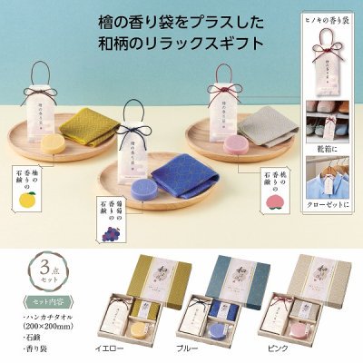 石鹸・入浴剤 - ノベルティグッズ・販促品の「ノベルティ倉庫」