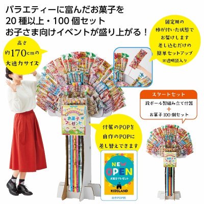 イベント系・抽選会商品 ノベルティ【Ca】 - ノベルティグッズ・販促品