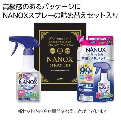 <img class='new_mark_img1' src='https://img.shop-pro.jp/img/new/icons11.gif' style='border:none;display:inline;margin:0px;padding:0px;width:auto;' />ＮＡＮＯＸスプレーギフト２点セット