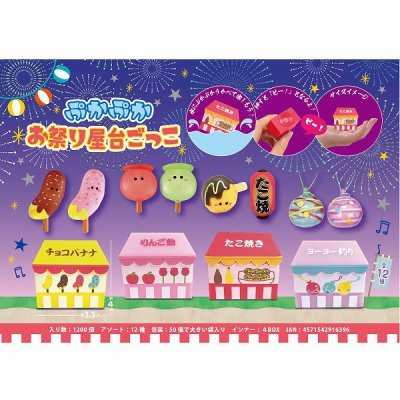 お子様向け景品ノベルティ【Gr】 - ノベルティグッズ・販促品の