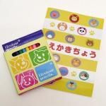 ノベルティ・粗品で人気の「おえかきちょう・いろえんぴつセット2」