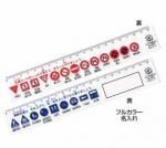 ノベルティ・粗品で人気の「【国産】エコ・直定規20 交通標識」