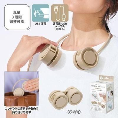 ノベルティ・粗品で人気の「 巻き取り式ファン リトラ（ベージュ）」