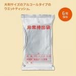 Υ٥ƥʤǿ͵Ρ ڹ񻺡Ĺ¸Ƚåȥƥå売