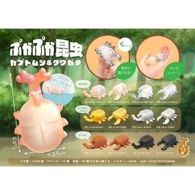 ノベルティ・粗品で人気の「 ぷかぷか昆虫　カブトムシ＆クワガタ　１個」