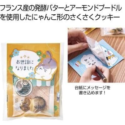 ノベルティ・粗品で人気の「 おひるねにゃんこはバタークッキーの香り【お世話になりました】ミネット（サバ白）」