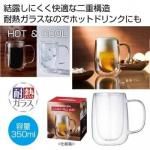 ノベルティ・粗品で人気の「 ダブルウォールジョッキ」