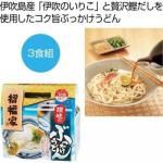 ノベルティ・粗品で人気の「 招福家　讃岐のぶっかけうどん３食組」