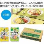 ノベルティ・粗品で人気の「 冷し中華レモンちゃん・シークワーサーちゃん４食組」