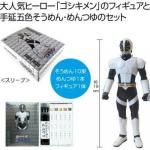 ノベルティ・粗品で人気の「 ゴシキメンフィギュアセット　ブラック」