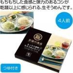 ノベルティ・粗品で人気の「 至福の逸品　もっちり謹製生そうめんセット」