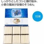ノベルティ・粗品で人気の「 味わい涼麺　瀬戸の煌めき素麺１５束」
