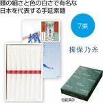ノベルティ・粗品で人気の「 揖保乃糸　上級７束」