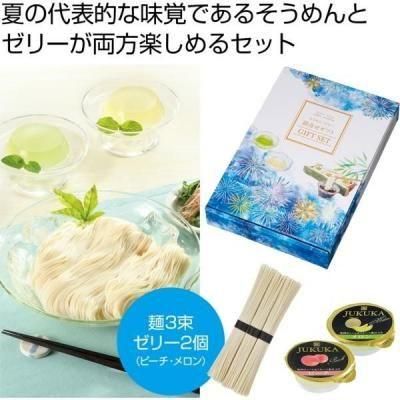 ノベルティ・粗品で人気の「 水彩の恋　そうめん・ゼリー詰合せギフト」
