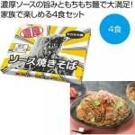 ノベルティ・粗品で人気の「 濃厚ソース焼きそば４食」