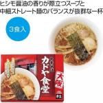 ノベルティ・粗品で人気の「 大阪　中華そば「カドヤ食堂」３食」