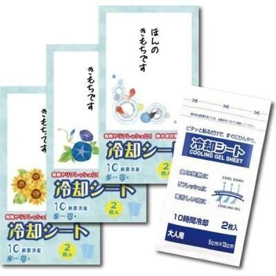 ノベルティ・粗品で人気の「 【国産】夏柄冷却シート２枚入」
