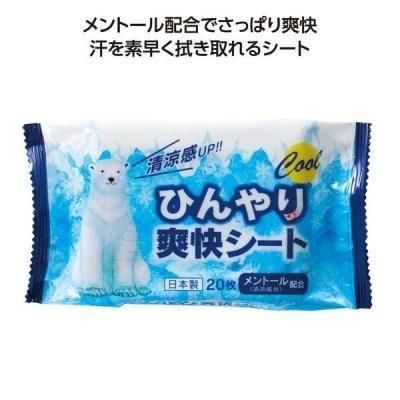 【国産】ひんやり爽快シート２０枚入