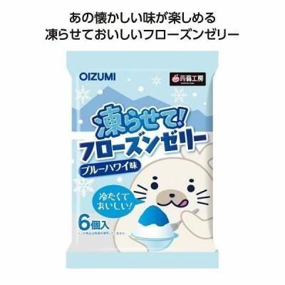 ノベルティ・粗品で人気の「 凍らせてフローズンゼリー　ブルーハワイ味」