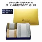 ノベルティ・粗品で人気の「 グランゴールド　ソフトタッチタオルギフト」