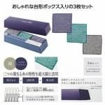 ノベルティ・粗品で人気の「 いいとこダブル　ハンカチタオル３枚セット」
