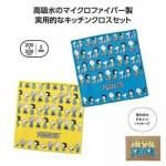 ノベルティ・粗品で人気の「 キャラクターライン　キッチンクロス２枚組」