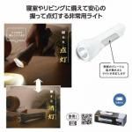 ノベルティ・粗品で人気の「 グリップタッチハンディライト」