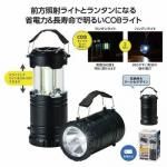 ノベルティ・粗品で人気の「 ２スタイルＣＯＢランタンライト」
