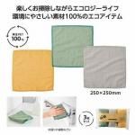 ノベルティ・粗品で人気の「 リル　再生ＰＥＴお掃除クロス３枚セット」