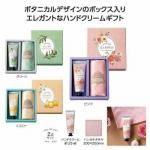 ノベルティ・粗品で人気の「 ラベール　ハンドクリームギフト　１個」
