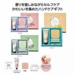 ノベルティ・粗品で人気の「 ラベール　ハンドケアギフト　１個」