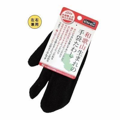 ノベルティ・粗品で人気の「 【国産】ビストロ先生和歌山生まれの手袋たわしブラック」