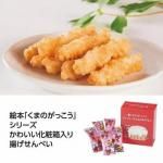 ノベルティ・粗品で人気の「 くまのがっこう　ジャッキーのひねりあげせん」