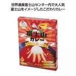 ノベルティ・粗品で人気の「 赤い富士山カレー」