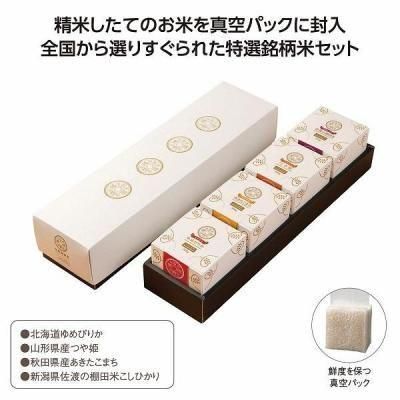 ノベルティ・粗品で人気の「 互穀豊穣米３００ｇ　４個セット」
