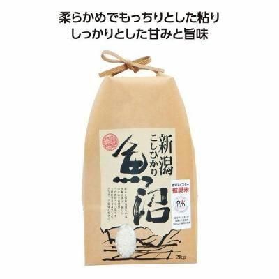 ノベルティ・粗品で人気の「 新潟県南魚沼産こしひかり２ｋｇ」